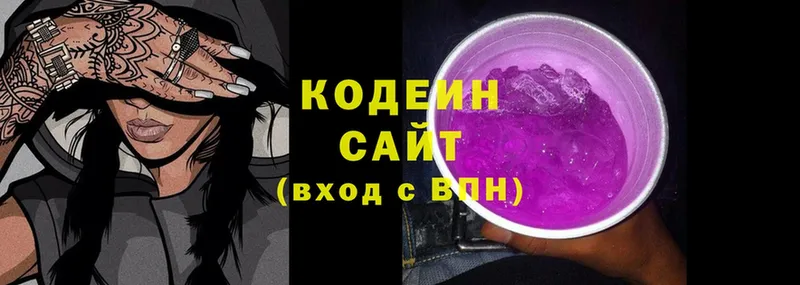 цена   Балтийск  Codein Purple Drank 